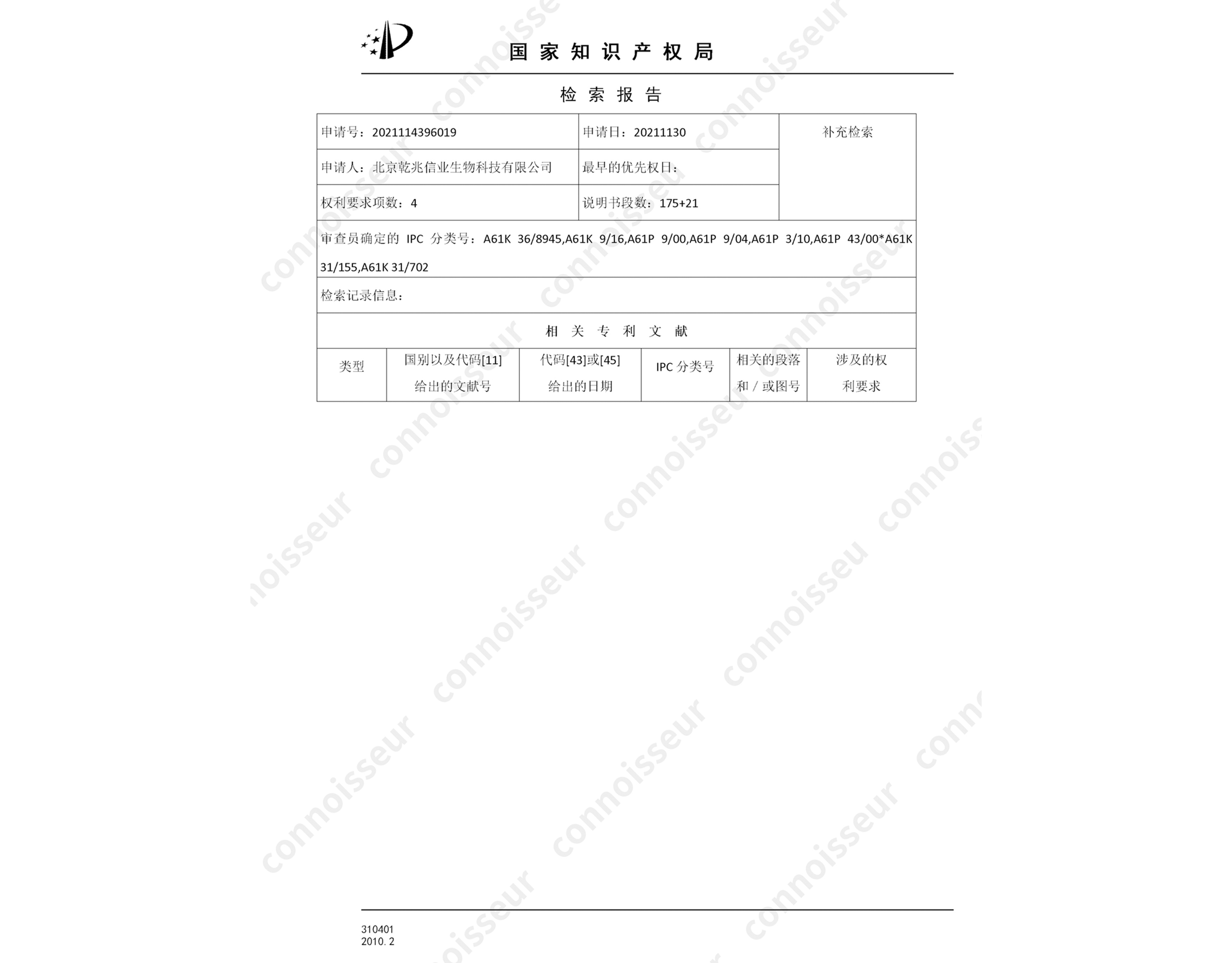 Patent certificate